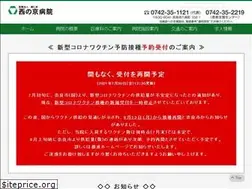 Sites similar to nishinokyo.or.jp