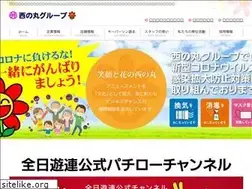 Sites similar to nishinomaru.jp