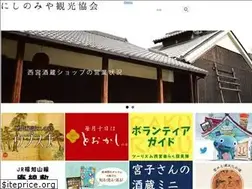 Sites similar to nishinomiya-kanko.jp
