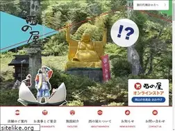 Sites similar to nishinoya.co.jp