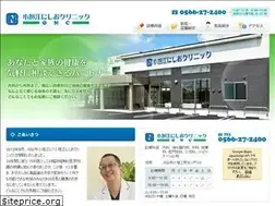 Sites similar to nishio-clinic.com