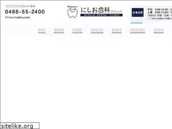 Sites similar to nishio-dental.jp