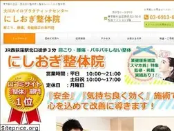 Sites similar to nishiogi-seitai.jp