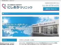 Sites similar to nishioka-clinic.info