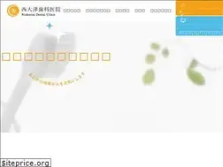 Sites similar to nishiotsu-d.com