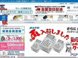 Sites similar to nishisato.shop