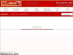 Sites similar to nishiseikeigeka.co.jp