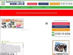Sites similar to nishishibata-ds.jp