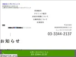 Sites similar to nishishinjuku-mental.com