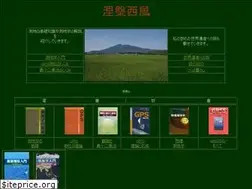 Sites similar to nishishu.net