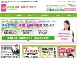 Sites similar to nishitama-keiri.com