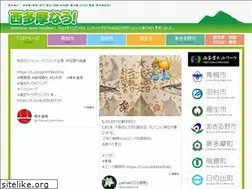 Sites similar to nishitama-now.jp