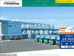 Sites similar to nishitama-unsou.co.jp