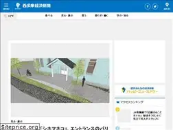 Sites similar to nishitama.keizai.biz