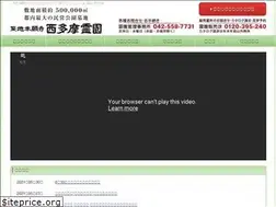 Sites similar to nishitamareien.com