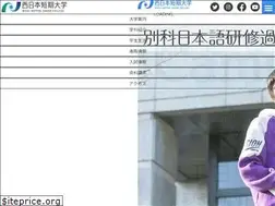 Sites similar to nishitan.ac.jp