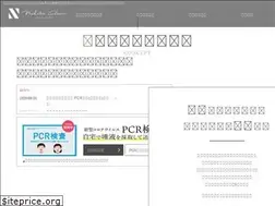 Sites similar to nishitanclinic.jp