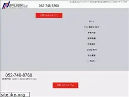 Sites similar to nishiteshokai.jp