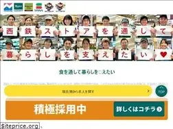 Sites similar to nishitetsu-store-job.net