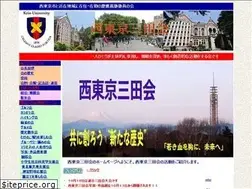 Sites similar to nishitokyo-mitakai.net