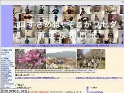 Sites similar to nishitokyo-tomonkai.info