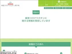 Sites similar to nishitokyocityvaccine.com