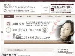 Sites similar to nishiumeda-kokoro.com