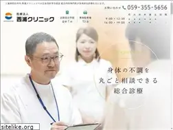 Sites similar to nishiuraclinic.com