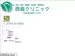 Sites similar to nishiwaki-clinic.jp