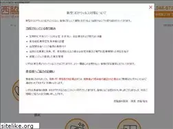 Sites similar to nishiwaki-dc.com