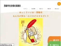 Sites similar to nishiwaki-wel.or.jp