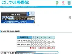 Sites similar to nishiyama-seikotsuin.com