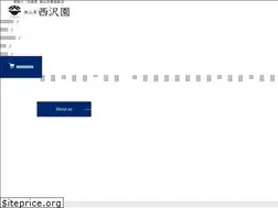 Sites similar to nishizawaen.com