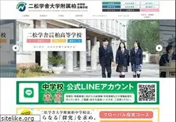 Sites similar to nishogakusha-kashiwa.ed.jp