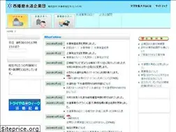 Sites similar to nisisui.jp