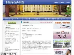 Sites similar to nisiyama-betuin.jp