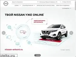 Sites similar to nissan-arkont.ru