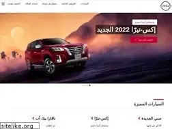 Sites similar to nissan-manahil.com