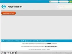 Sites similar to nissan-org.ru