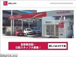 Sites similar to nissan-rentacar-recruit.net