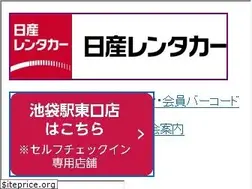 Sites similar to nissan-rentacar.com