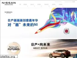 Sites similar to nissan.com.cn
