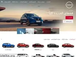 Sites similar to nissan.com.eg