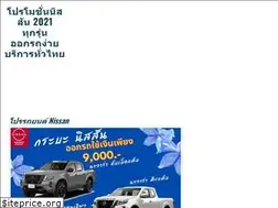 Sites similar to nissanbangbon.com
