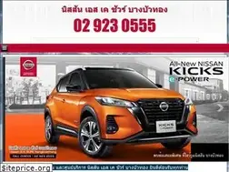 Sites similar to nissanbangbuathong.com