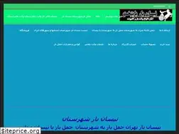 Sites similar to nissanbar.ir