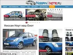 Sites similar to nissanenote.ru
