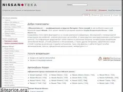 Sites similar to nissanoteka.ru