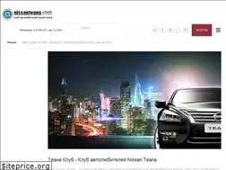 Sites similar to nissanteana.club