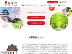 Sites similar to nissaykirakukai.jp
